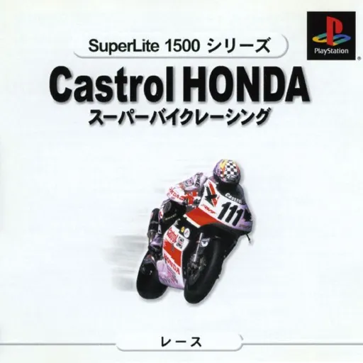 SuperLite 1500 Series - Castrol Honda Super Bike Racing (Japan)